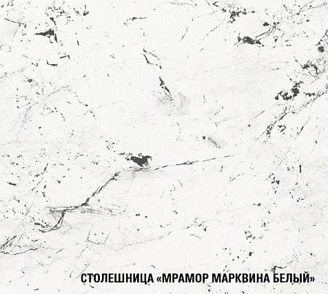Столешница  Мрамор Марквина белый, 1800х600х26мм купить в СОМ